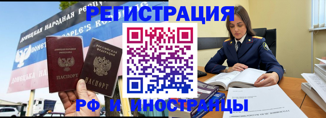 временная регистрация законно в Елизово